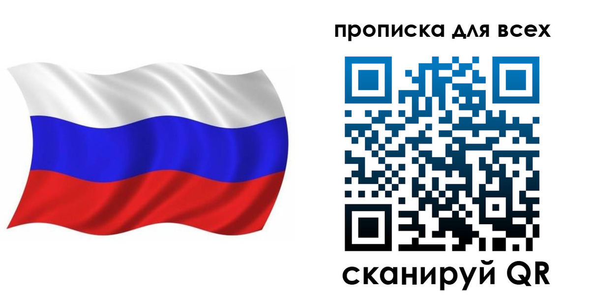 временная регистрация недорого в Алапаевске