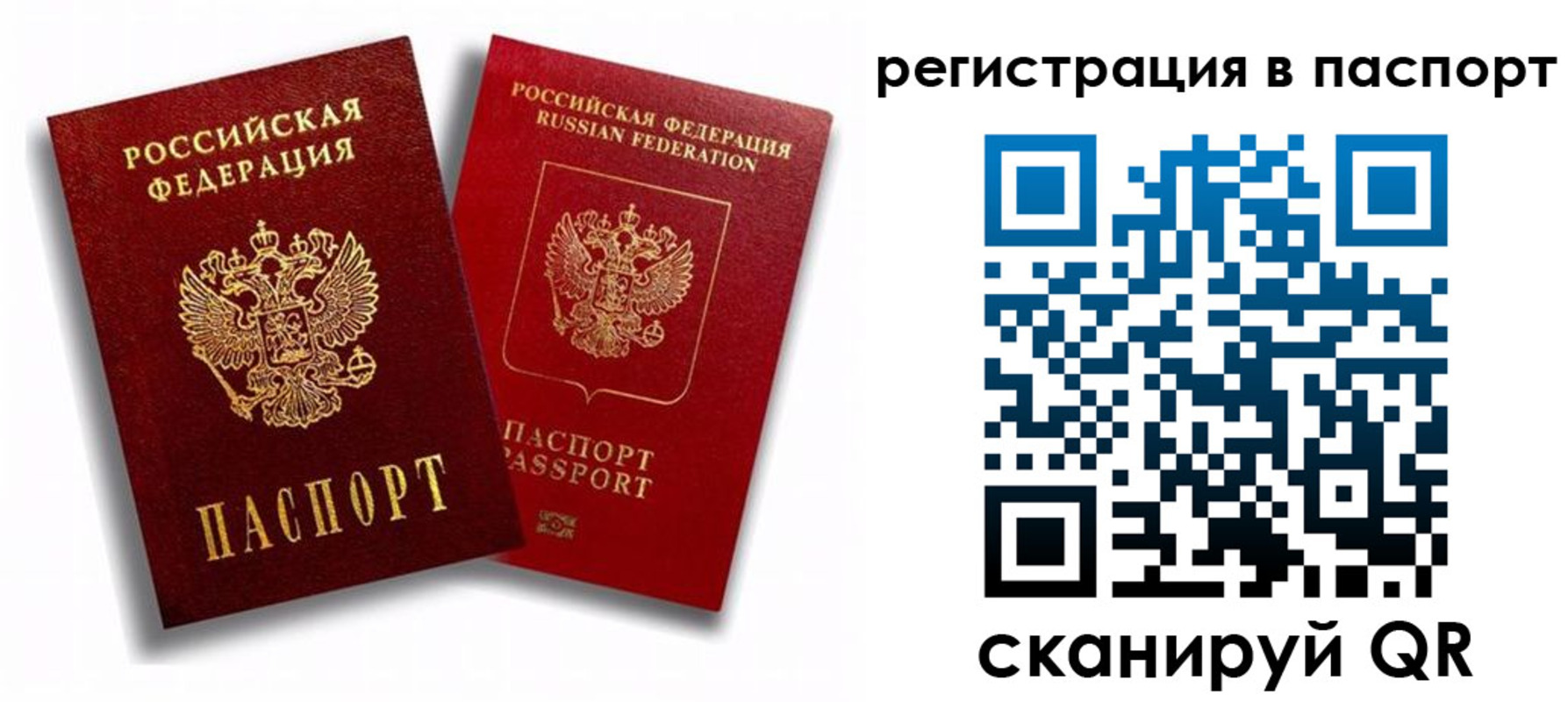 прописка 2025 в Алапаевске