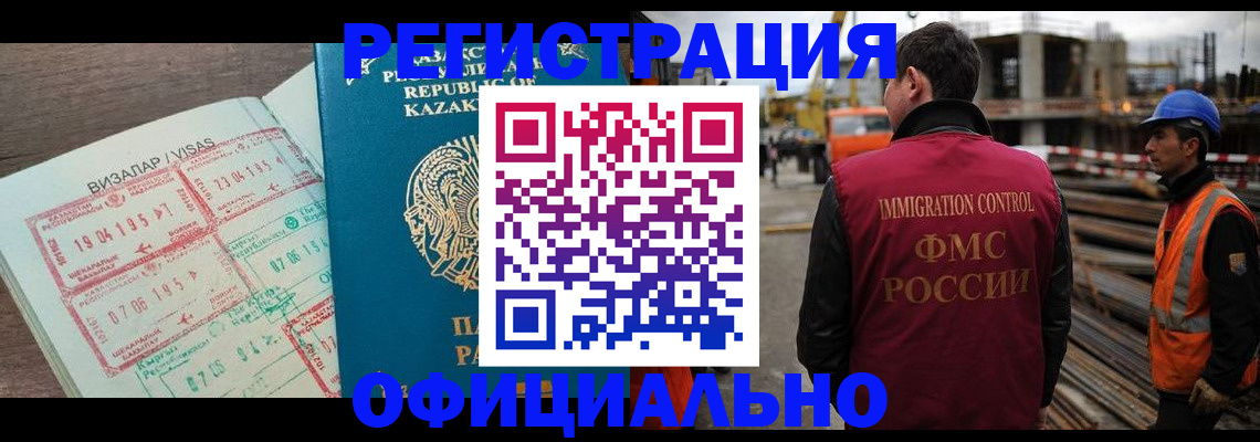 временная регистрация гарантия в Алапаевске
